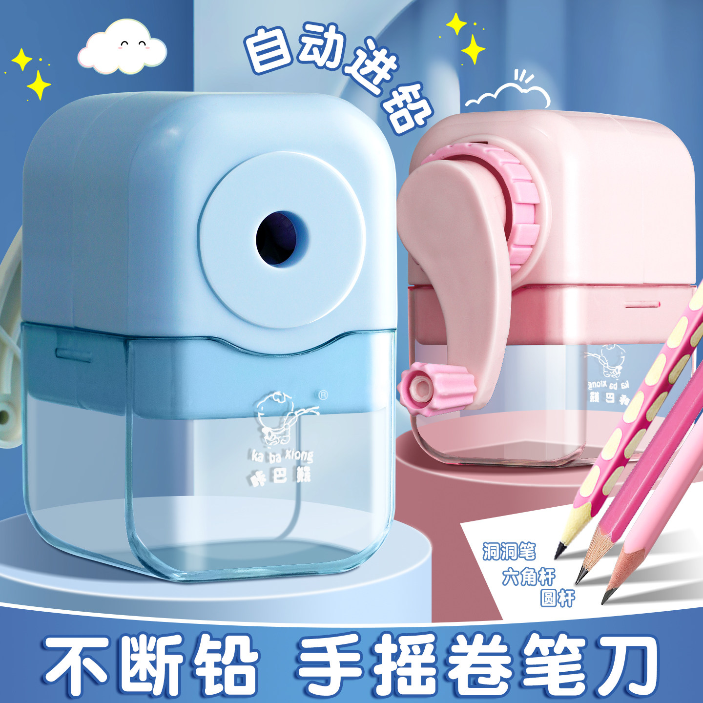 卷笔刀小学生用手摇转笔刀削笔器图片