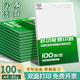 A4纸打印纸复印纸70g白纸80g单包一包100张加厚双面打印机办公用纸学生用草稿纸绘画纸木浆a4纸便宜批发 包邮