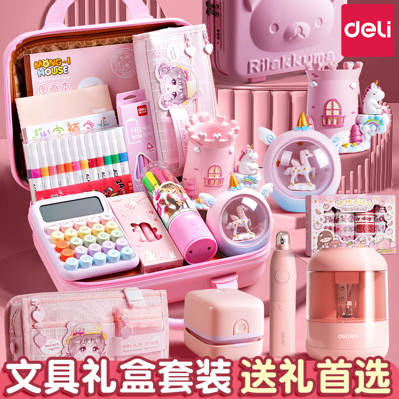 得力文具套装礼盒开学大礼包