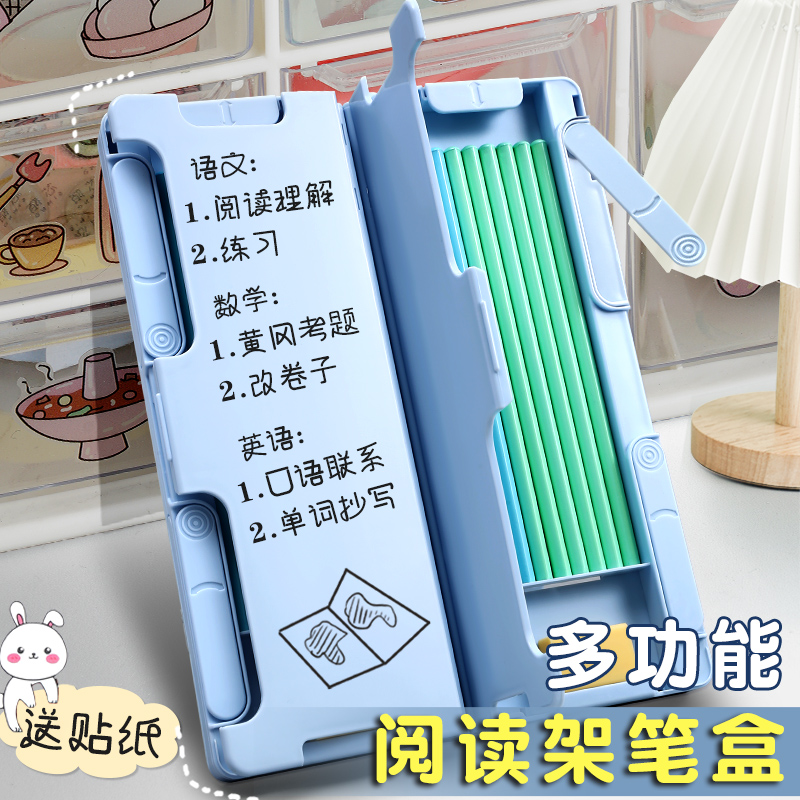 阅读书架多功能文具盒笔盒小学生用男女孩铅笔盒儿童可调节升降阅读看书支架大容量收纳创意机关自动双层笔袋高性价比高么？