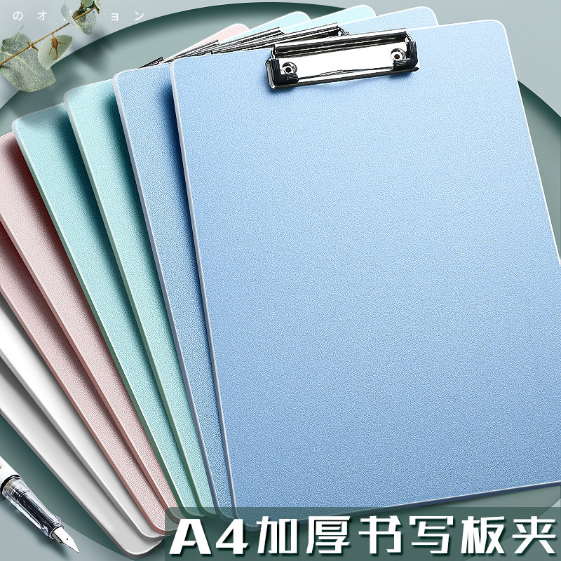 10个装文件夹板夹a4加厚写字垫板小学生书写塑料夹纸板考试美术画画垫纸板会议记录资料合同夹档案夹菜单夹板属于什么档次？