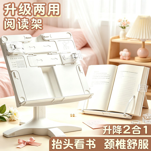 阅读书架读书支架多功能书立架