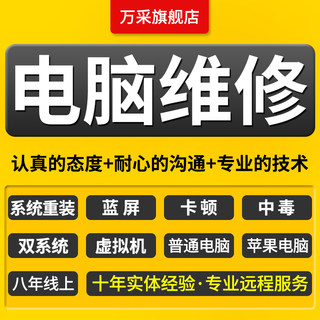 远程电脑维修远程优化卡顿解决修复打印机驱动安装故障咨询问题