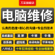 故障咨询问题 远程电脑维修远程优化卡顿解决修复打印机驱动安装