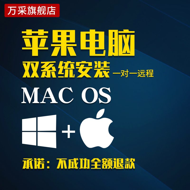 苹果双系统重装M2虚拟机11 mac电脑win10远程安装macbook air Pro-封面