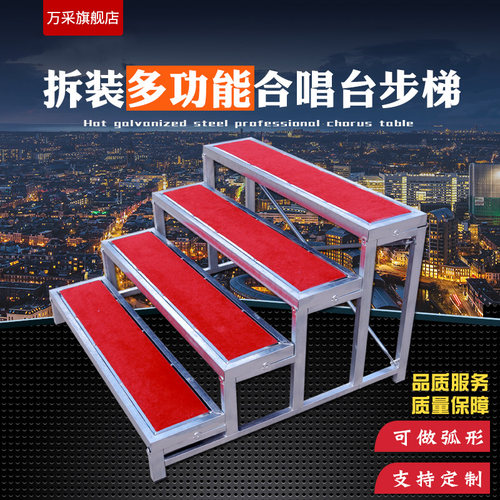 合唱台阶舞台桁架折叠梯学校幼儿园合影台家用梯子步梯上货梯定制