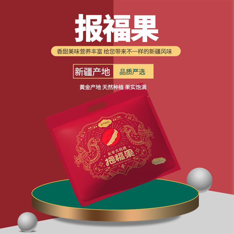 新疆西域果园灰枣夹核桃仁红枣夹心独立包装208g零食新疆特产零食