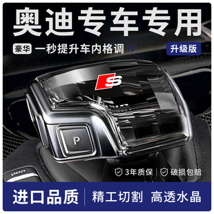 q5l q7档把盖 奥迪专用水晶档把改装 a4l排挡头a6l