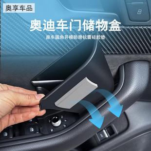 适用于奥迪车把手槽储物盒A6L拉手扶手箱内改装 饰配件用品车门q5l