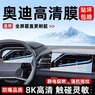 适用奥迪A6L/A4L中控导航A3/A5/A7/Q5L/Q7显示屏幕钢化膜保护贴膜