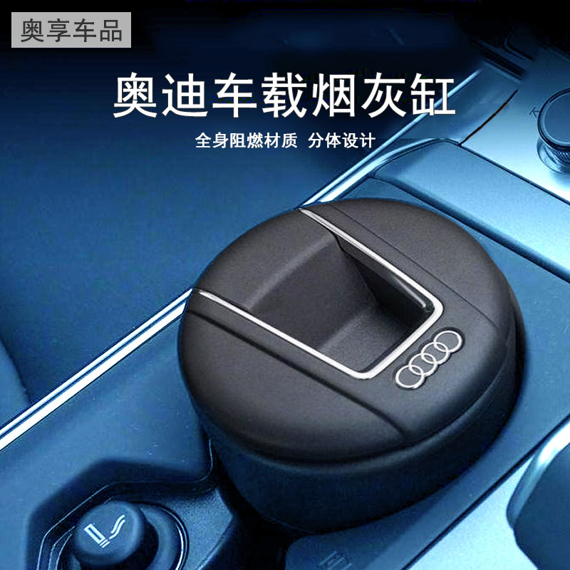 奥迪烟灰缸车载a4la6lq5a3q3a5q7A7A8镀铬烟缸原厂进口原装可盖板
