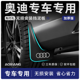 A6专用隐形配件汽车挡泥板原厂改装 Q5L 适用奥迪挡泥板A6L