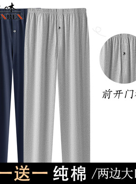 申本门襟款男士纯棉宽松居家裤睡裤中老年人爸爸夏薄款长裤空调裤