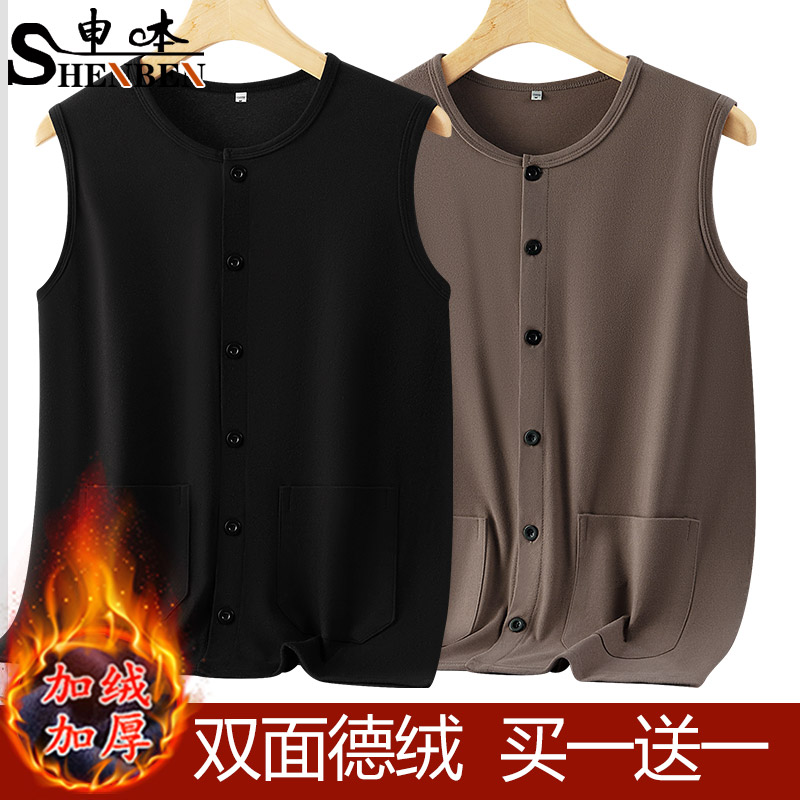 男士德绒保暖开衫马甲背心