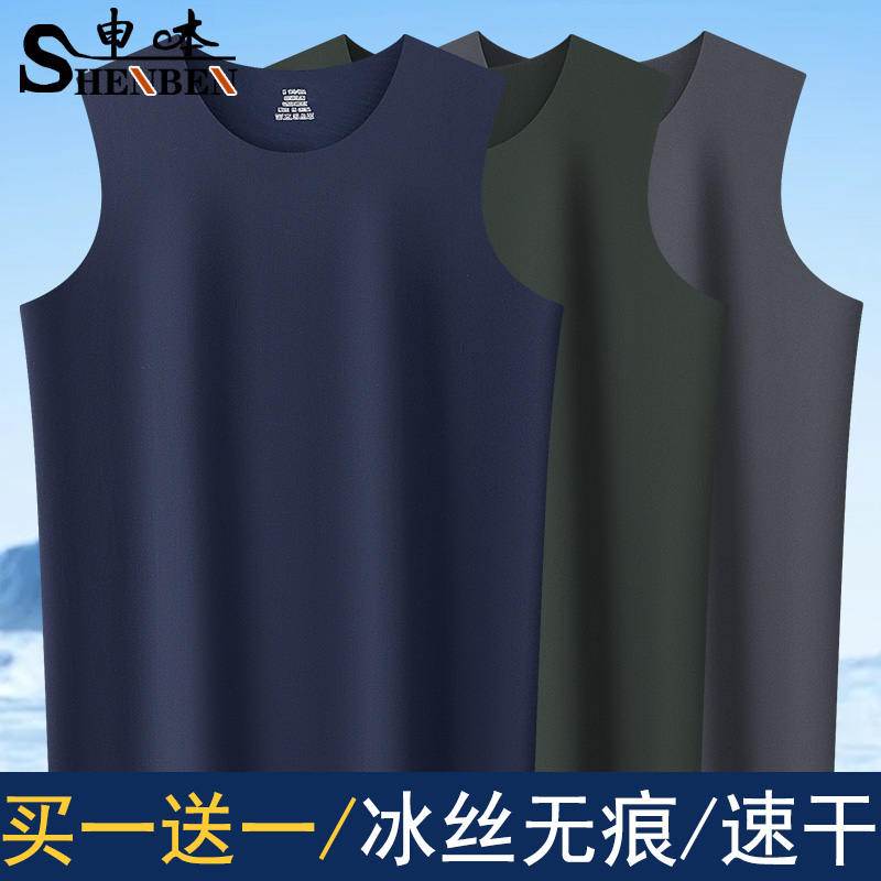 申本宽松夏冰丝无痕速干大码背心