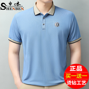 短袖 中青年上衣百搭翻领绣花polo衫 夏季 潮流半袖 新款 申本品牌男士