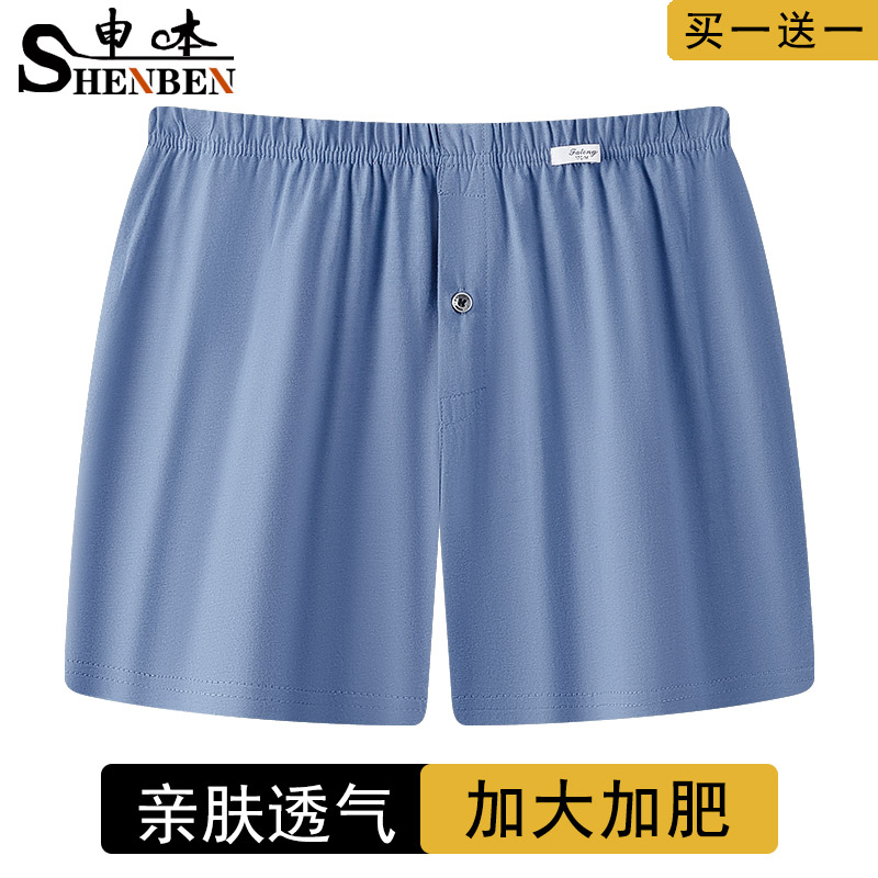 男士夏季纯棉内裤阿罗裤平角裤