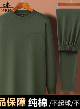 申本品牌冬纯棉秋衣秋裤中高领套装男士上衣爸爸宽松毛衫线衣衬裤