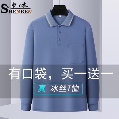 夏季男士长袖T恤薄款Polo衫