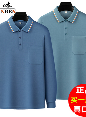 申本商务男士长袖t恤休闲大码爸爸装上衣翻领口袋中年打底Polo衫