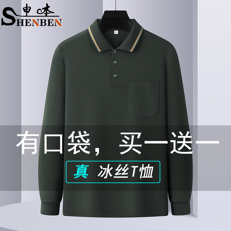 夏季男士冰丝防晒薄款Polo衫