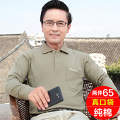 T恤纯棉上衣大码 秋季 爸爸春装 中老年人长袖 50岁中年男士 打底衫