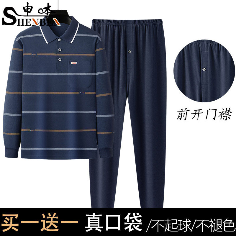 申本男士休闲套装春秋款舒适翻领条纹中年男装长袖长裤外出居家服