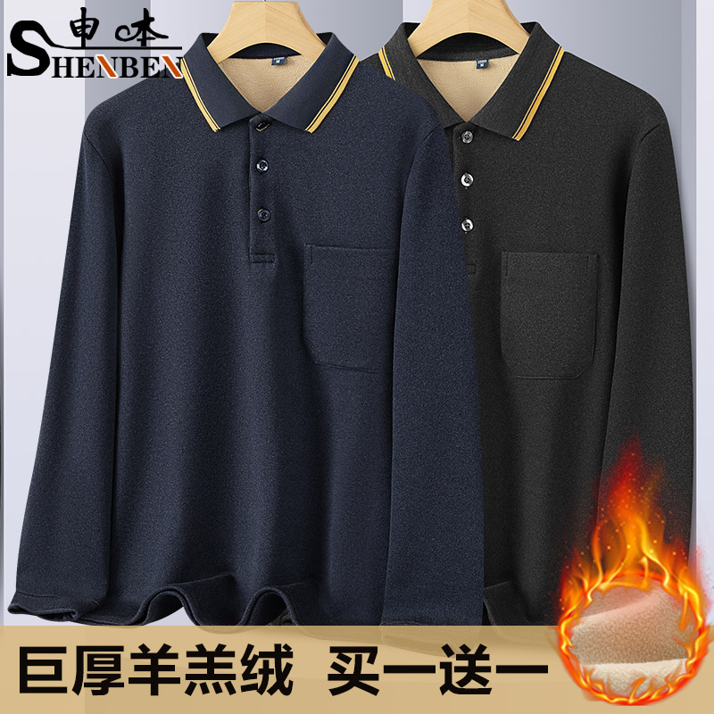 男士冬季羊羔绒翻领长袖