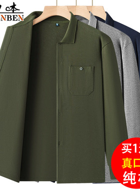 申本爸爸春秋装长袖纯棉T恤中年男士居家休闲散步服宽松大码开衫