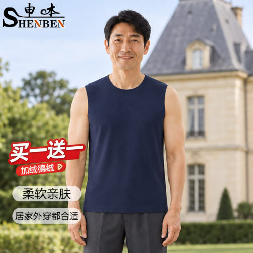男士秋冬德绒保暖背心
