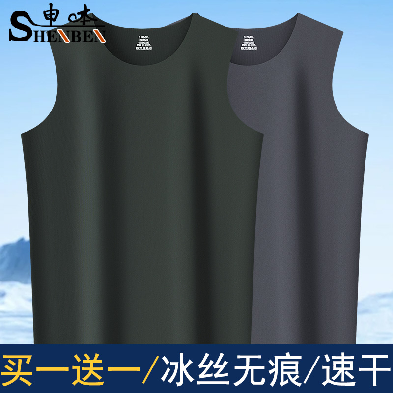 申本宽松夏冰丝无痕速干大码背心