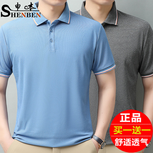 t恤2024翻领高级商务中年polo衫 申本品牌新款 短袖 夏季 工作服男式