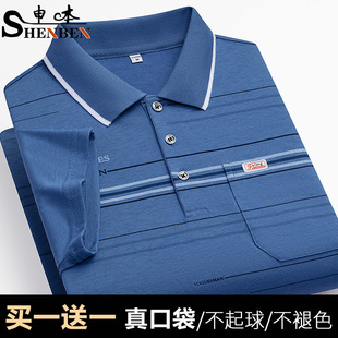 夏季 polo衫 男士 t恤中老年丝光棉上衣体恤宽松爸爸装 短袖 品牌新款