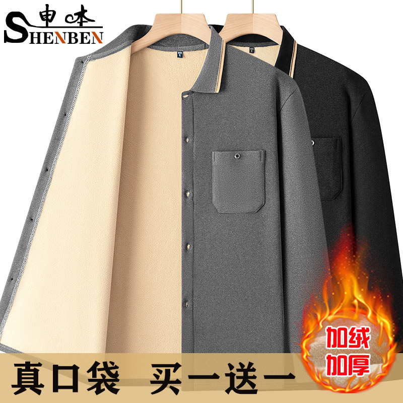 男士羊羔绒保暖长袖开衫