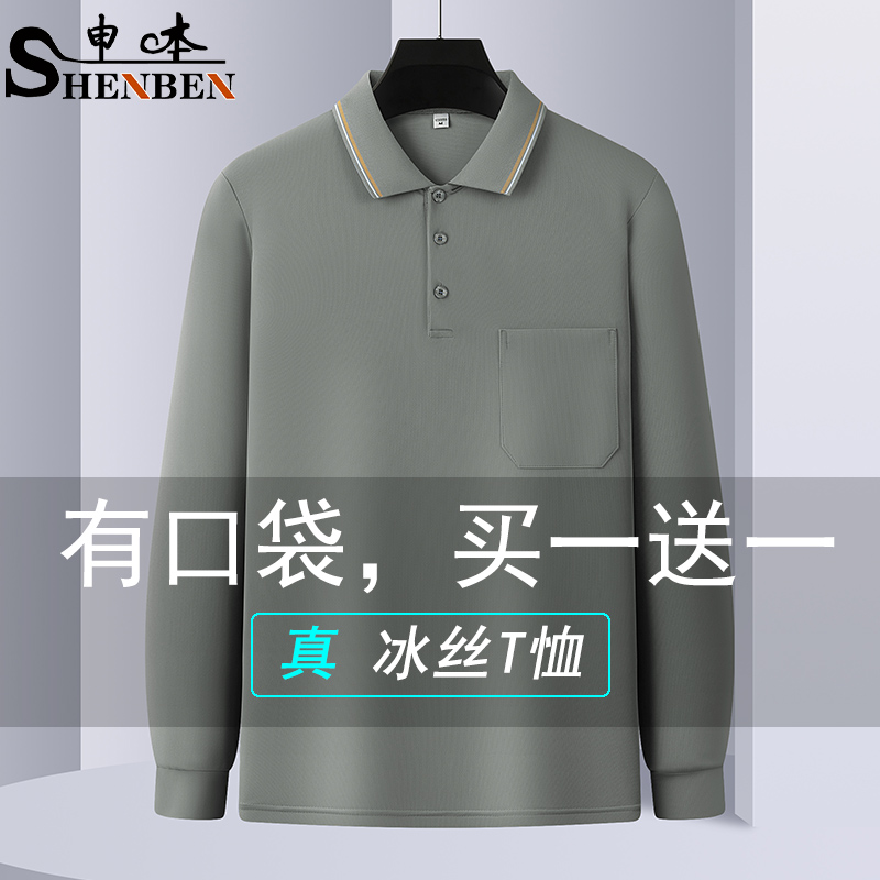 夏季男士冰丝防晒薄款Polo衫