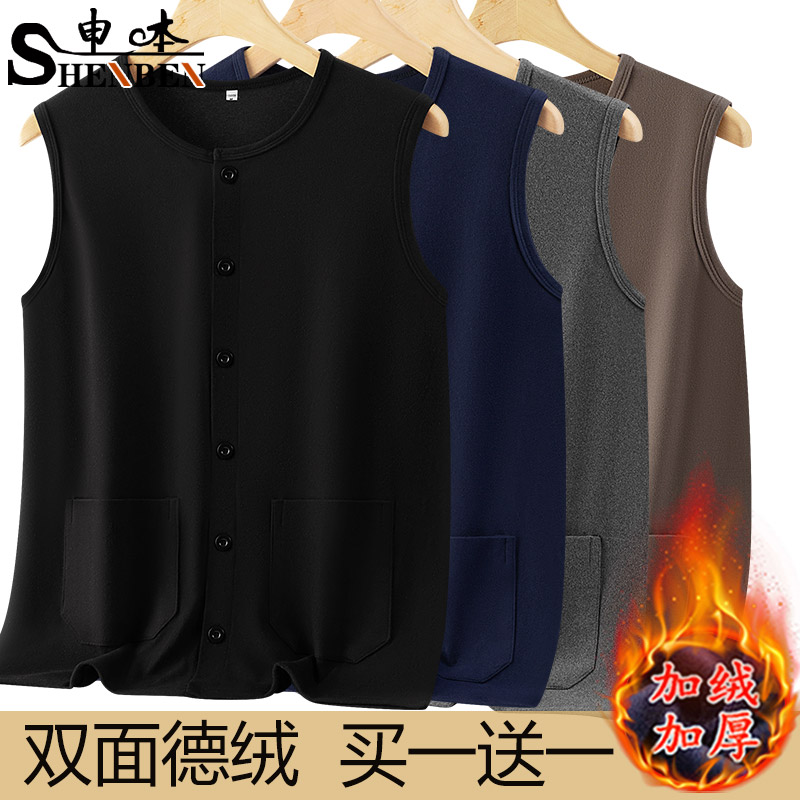 男士德绒保暖开衫马甲背心
