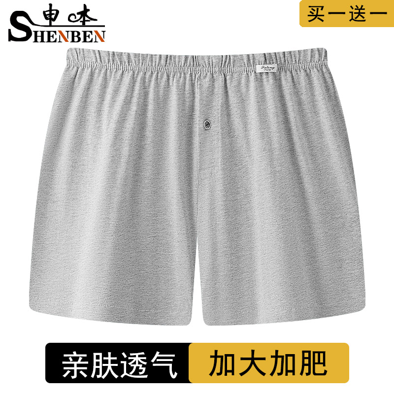 男士夏季纯棉内裤阿罗裤平角裤