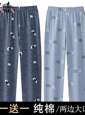 申本爸爸装纯棉睡裤男春夏新款宽松大码薄款休闲长裤空调裤可外穿