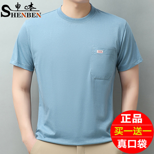 中老年人百搭汗衫 申本夏季 T恤圆领真口袋半袖 短袖 上衣服 品牌男士