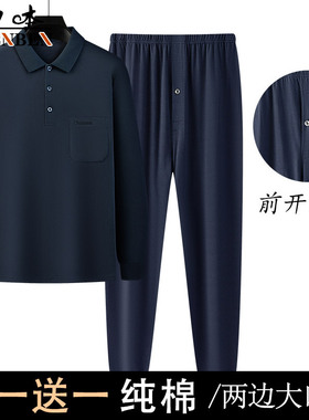 申本秋冬新款中年爸爸装长袖长裤套装纯棉保暖上衣真口袋休闲舒适