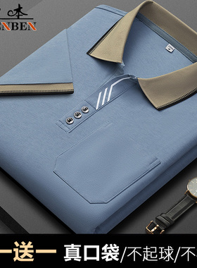 申本高档新款夏季年轻人韩版大气上衣男士短袖t恤翻领爸爸polo衫