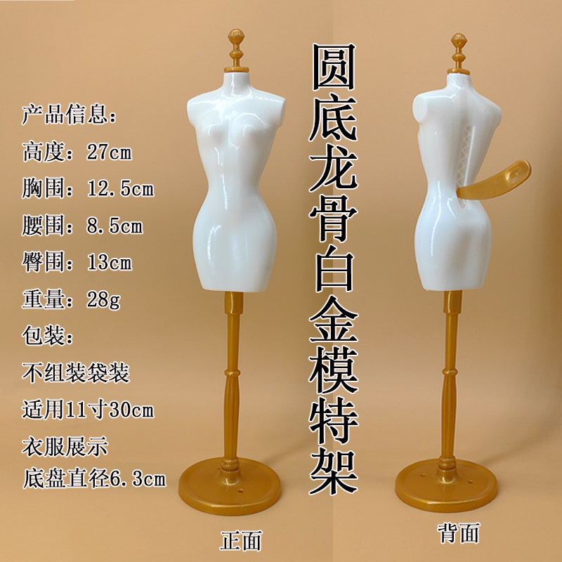 6分模特架小孩手工培训用材人偶服装设计站立架1:6diy创意展示台