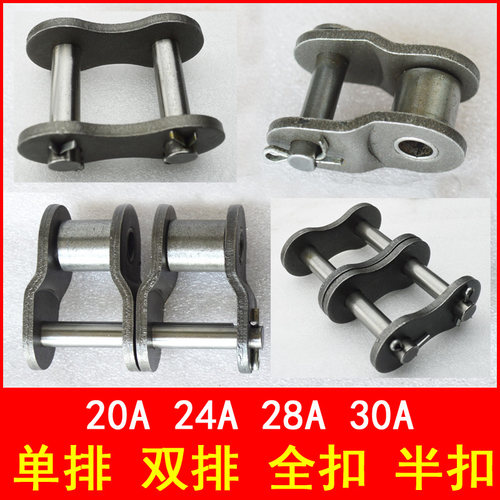 24a2寸32b双排全扣半扣
