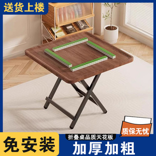 家用折叠麻将桌餐桌两用简易吃饭桌子小型麻将台手搓棋牌桌小方桌