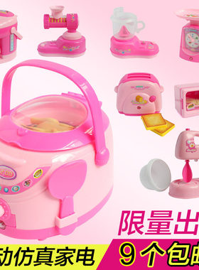 小家电仿真厨房玩具套装