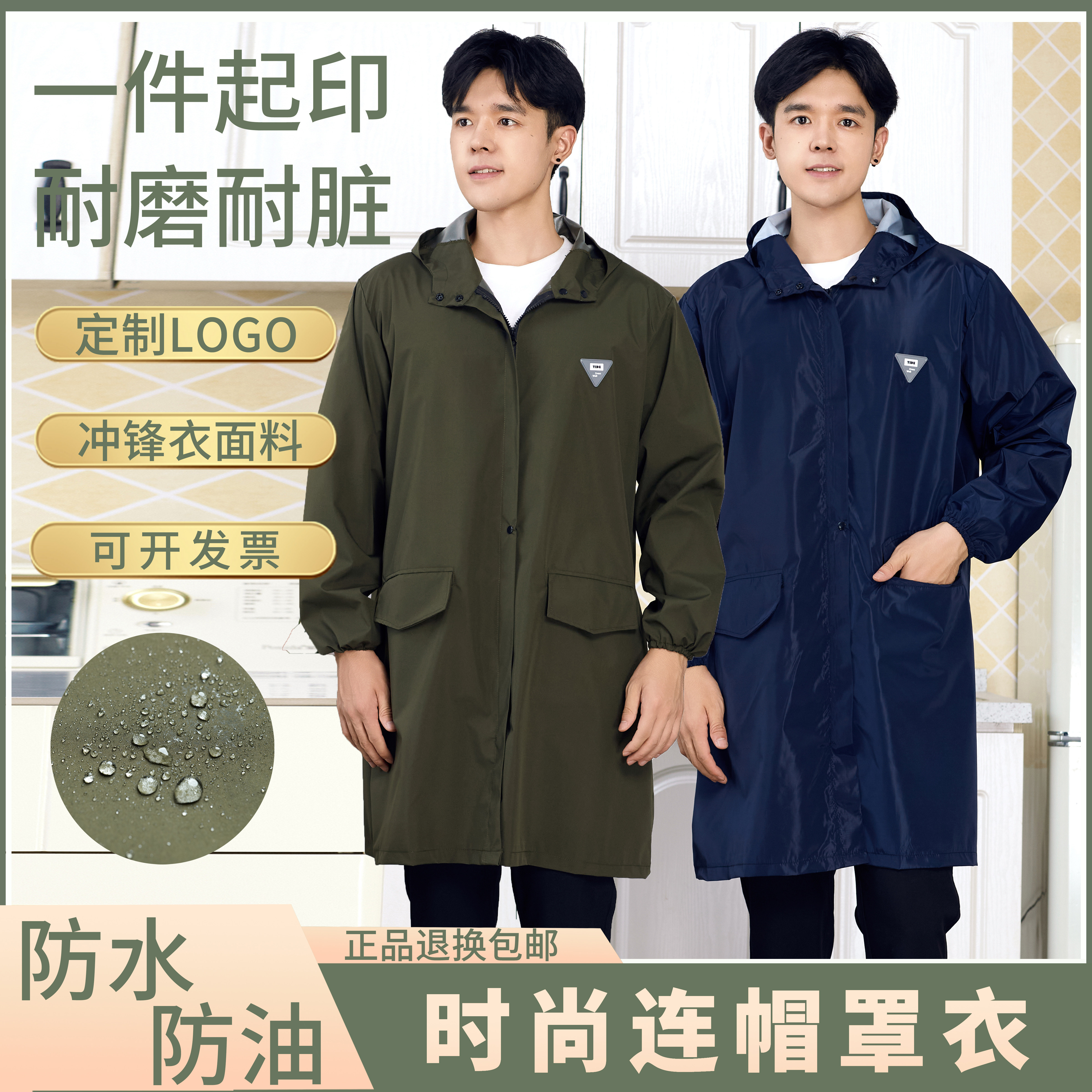 薄款防水防油时尚罩衣男工作服耐磨耐脏厨房围裙女大褂防风防小雨