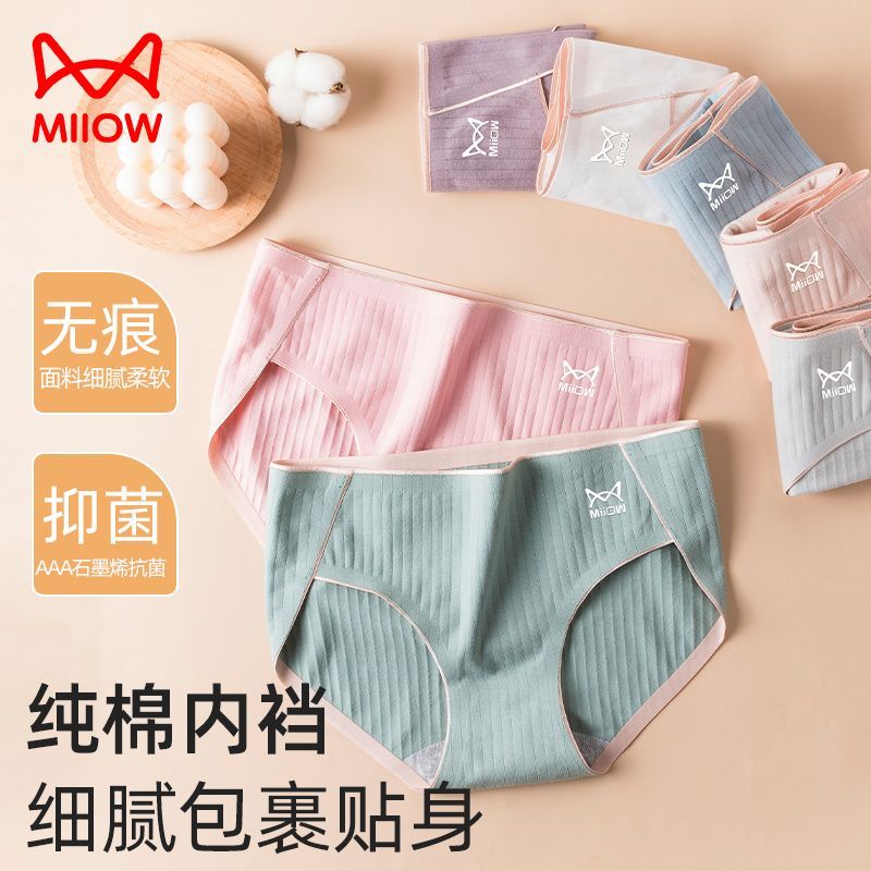 猫人内裤女纯棉中腰抗菌三角裤