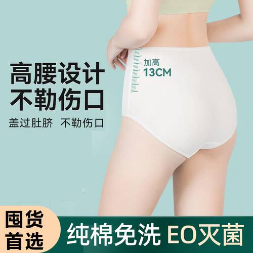 镇店之宝女士纯棉高腰一次性内裤月子无菌免洗旅行便携 10条送2条