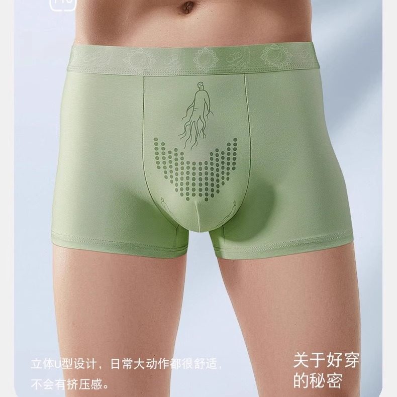 2025 新款男士平角裤10A温变抑菌内裤健康透气抗菌运动四角短裤衩,女士内衣/男士内衣/家居服,男平角内裤,淘宝优惠券,粉丝福利购,淘宝优惠卷