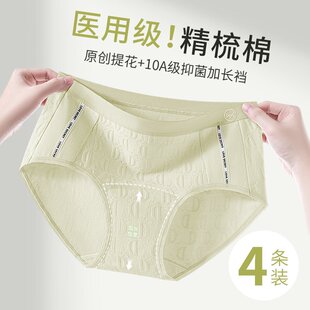 猫人女士内裤纯棉石墨烯抗菌裆韩版少女生夏季薄款中腰无痕短裤头